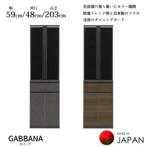 松田家具 【開梱設置無料】 食器棚 ネクシア 幅118cm/選べる高さ