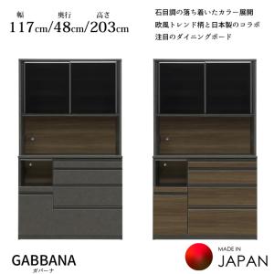 松田家具 【開梱設置無料】 キッチンボード Nクラッチ 選べるカラー 幅