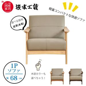 浜本工芸 【レビュー特典有】浜本工芸 L-1000 ソファ 2人掛け張地（布