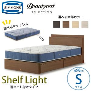 Beautyrest Premium 開梱設置付 シモンズベッド SIMMONS ボックス