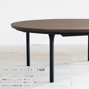 【日本製】日美 こたつ丸テーブル Wells ...の詳細画像2