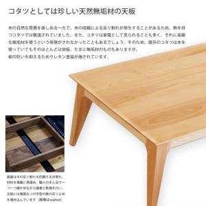 【国産こたつテーブル】 KISARAGI KO...の詳細画像2
