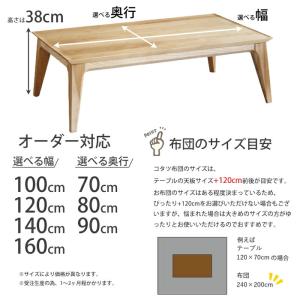 【国産こたつテーブル】 KISARAGI KO...の詳細画像3