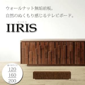 unico ウニコ HOXTON ホクストン ウォールナット テレビボード TV