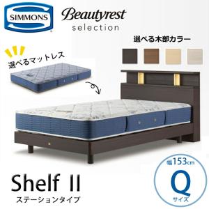 SIMMONS（シモンズ） クィーンベッド ボックス2 ダブルクッション 6.5