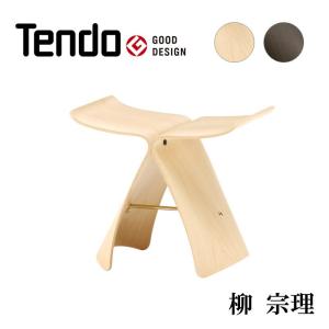 天童木工 Tendo(天童木工) バタフライスツール (ローズウッド板目