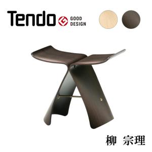 天童木工 Tendo(天童木工) バタフライスツール (ローズウッド板目