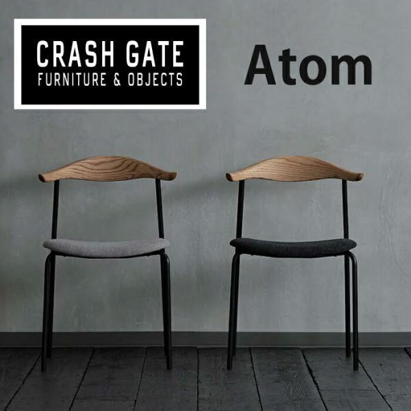 【CRASHGATE】ダイニングチェア アトム 椅子 チェア 北欧スタイル モダン  オシャレ  関...