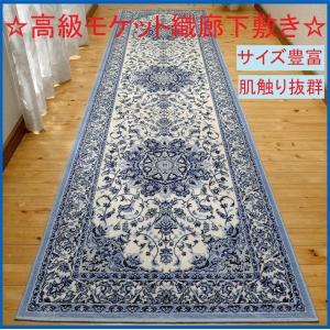 廊下用ロングカーペット 幅80cm 長さ360cm 廊下 カーペット 廊 廊下用ロングカーペット 幅80cm 長さ360cm 廊下 カーペット 廊