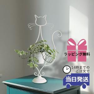 フラワーポット 鉢カバー プランター アイアン 猫 ねこ ネコ キャット
