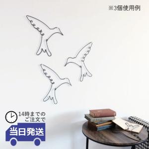 壁飾り インテリア 鳥 おしゃれ アイアン 壁掛け オブジェ ウォール
