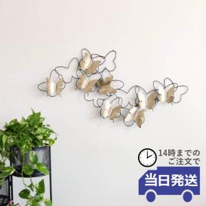 壁掛け蝶々 50cm 大きい オブジェ 壁 飾り 壁掛け ウォールデコ アゲハ