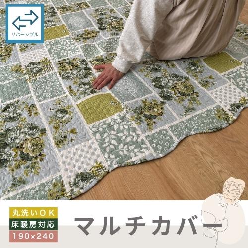 ソファカバー 洗える  3帖 3畳 180x240cm 軽量 マルチカバー 長方形 リバーシブル キ...