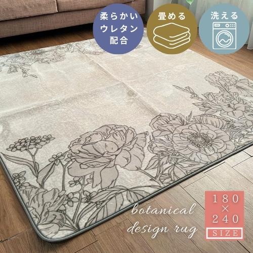 花柄 大人向け 冬ラグ ボタニカル ラグ マット カーペット 180x240cm 3畳 3帖 ウレタ...