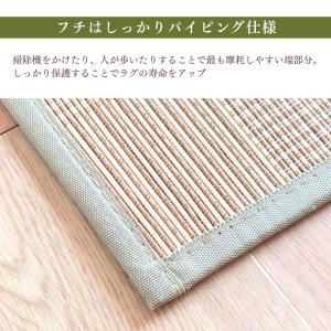 夏用 竹ラグ 180×240cm 3畳 抗菌 ...の詳細画像2