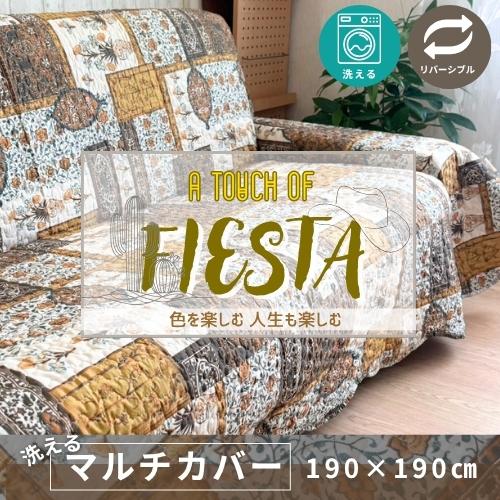 洗える メキシカン柄 ソファカバー マルチカバー リバーシブル  190x190cm 2畳 2帖 軽...