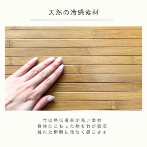 竹ラグ ラグ カーペット バンブーラグ 夏用 ...の詳細画像1