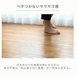 竹ラグ ラグ カーペット バンブーラグ 夏用 ...の詳細画像2