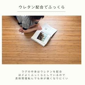 竹ラグ ラグ カーペット バンブーラグ 夏用 ...の詳細画像4