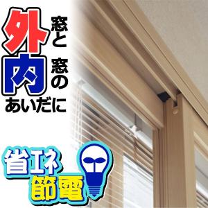 遮熱ブラインド 横型ブラインド オーダー アルミ トーソーブラインド