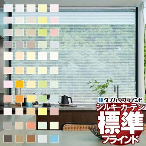 タチカワブラインド オプション商品（タチカワ）減速降下機能（RDS