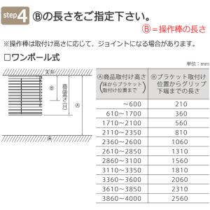 ブラインド 丁寧に国内工場で高さピッタリで生産...の詳細画像4