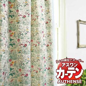 アスワン オーダーカーテン オーセンス フリチラリアグラン / F1498・F1499 形態安定加工 約2倍 幅420x高さ300cmまで