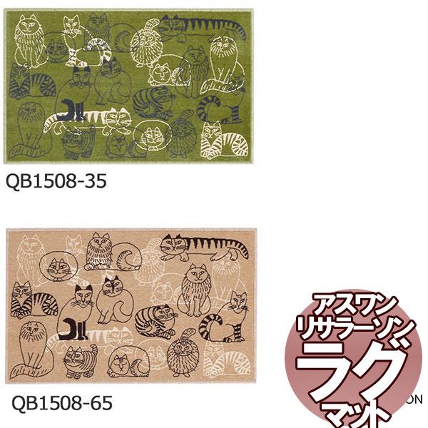 送料無料　北欧ラグマット リサラーソン MAT/マット スケッチ 50×80cm