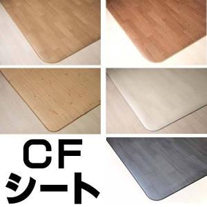 フェデ CFシートラグ DR-7056（ライトオーク） 既製品 ダイニングラグ（200cmX270cm）（0291779）｜interiorkataoka