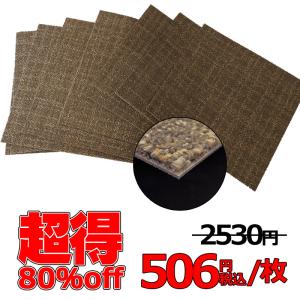 アウトレット 80%off タイルカーペット 数量限定 川島織物セルコン 高品質のカーペットをお安く販売 AB860-2 スウィングチェック 全厚8ｍｍ