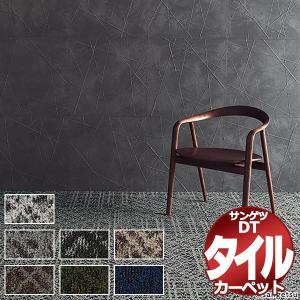 サンゲツ タイルカーペット DT-200T F-...の商品画像