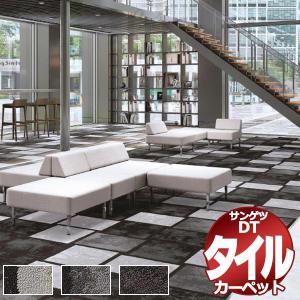 サンゲツ タイルカーペット DT-7050 スレ...の商品画像