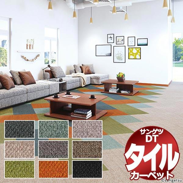 サンゲツ タイルカーペット DT-3750 シャインループ II 一枚単位で販売 /一枚：50×50...