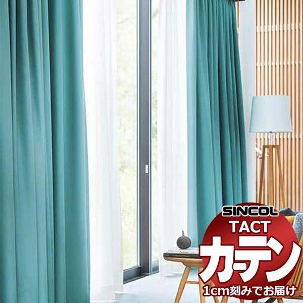 コントラクトカーテン シンコール TACT ベーシックドレープ約1.5倍ヒダ／レーベン Y TA53...
