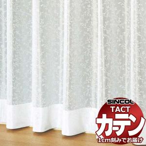 カーテン レース リリカラ SALA Lace LS-63514 標準仕様 レギュラー