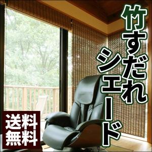 アジアン エスニック すだれ の商品一覧 カーテン ブラインド 家具 インテリア 通販 Yahoo ショッピング