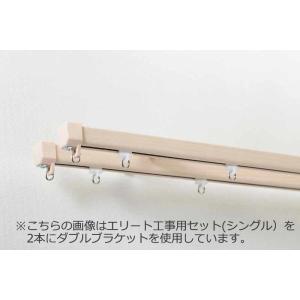 機能性 カーテンレール 機能に優れた エリート ふさかけ付 Mセット(レール同色) 天井付 1.82m