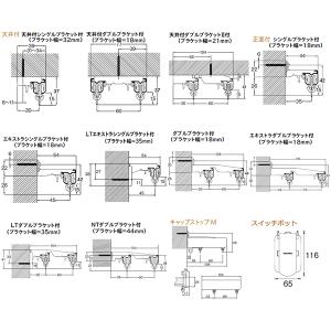 機能性 カーテンレール 機能に優れた エリート 部品 天井付シングルブラケット（1コ入）