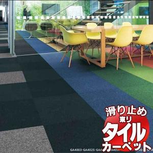 東リ（TOLI） [法人限定] GA1207S タイルカーペット 20枚入り 50×50