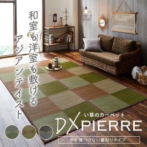 い草ラグ 花ござ カーペット ラグ 8畳 格子柄 市松柄 『DXピーア』 ブルー 本間8畳 (約382×382cm） 裏:不織布｜interiorkataoka