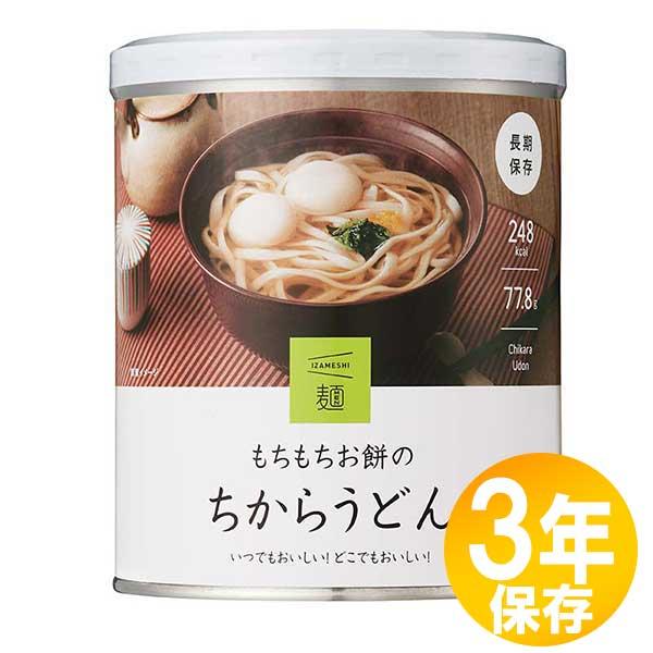 【送料無料】防災グッズ 非常食 災害備蓄用 IZAMESHI(イザメシ) 長期保存食 3年保存 麺 ...