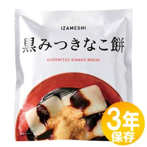 【送料無料】防災グッズ 非常食 災害備蓄用 IZ...の商品画像