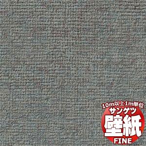 壁紙 クロス をご自分で貼ってみませんか？サンゲツ FINE ファイン FE76067 10m以上1ｍ単位で販売｜interiorkataoka