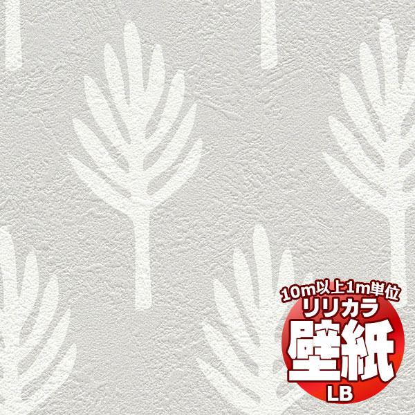 【10ｍ以上購入で送料無料】壁紙 クロス リリカラベース LBいろどりシリーズ ［ パターン ］［ ...