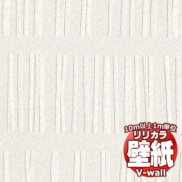 【10ｍ以上購入で送料無料】壁紙 クロス リリカラの壁紙！V-wall V-ウォール 消臭 ーair...