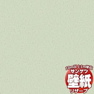 サンゲツ（SANGETSU） SPクロス 壁紙 石目 SP2534 92cm巾 1m長 糊なし