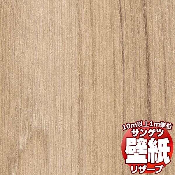 【10ｍ以上購入で送料無料】壁紙 クロス サンゲツの壁紙！RESERVE リザーブ 木目 RE555...
