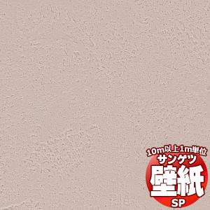 10m以上購入で送料無料】壁紙 クロス をご自分で貼ってみません