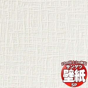 10m以上購入で送料無料】壁紙 クロス をご自分で貼ってみません