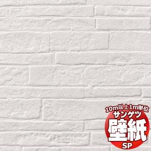 壁紙クロス 佐藤PC-512(SP9724) SP9724 ※旧 サンゲツ 壁紙 SP 2023-25
